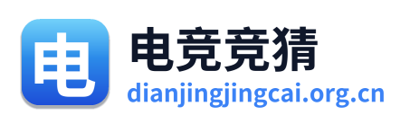 电竞竞猜 Logo
